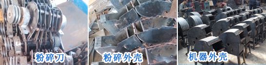 360雙羅底粉碎機產(chǎn)品細(xì)節(jié)-1